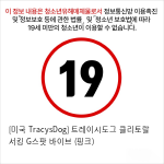 [미국 TracysDog] 트레이시도그 클리토랄 서킹 G스팟 바이브 (핑크)